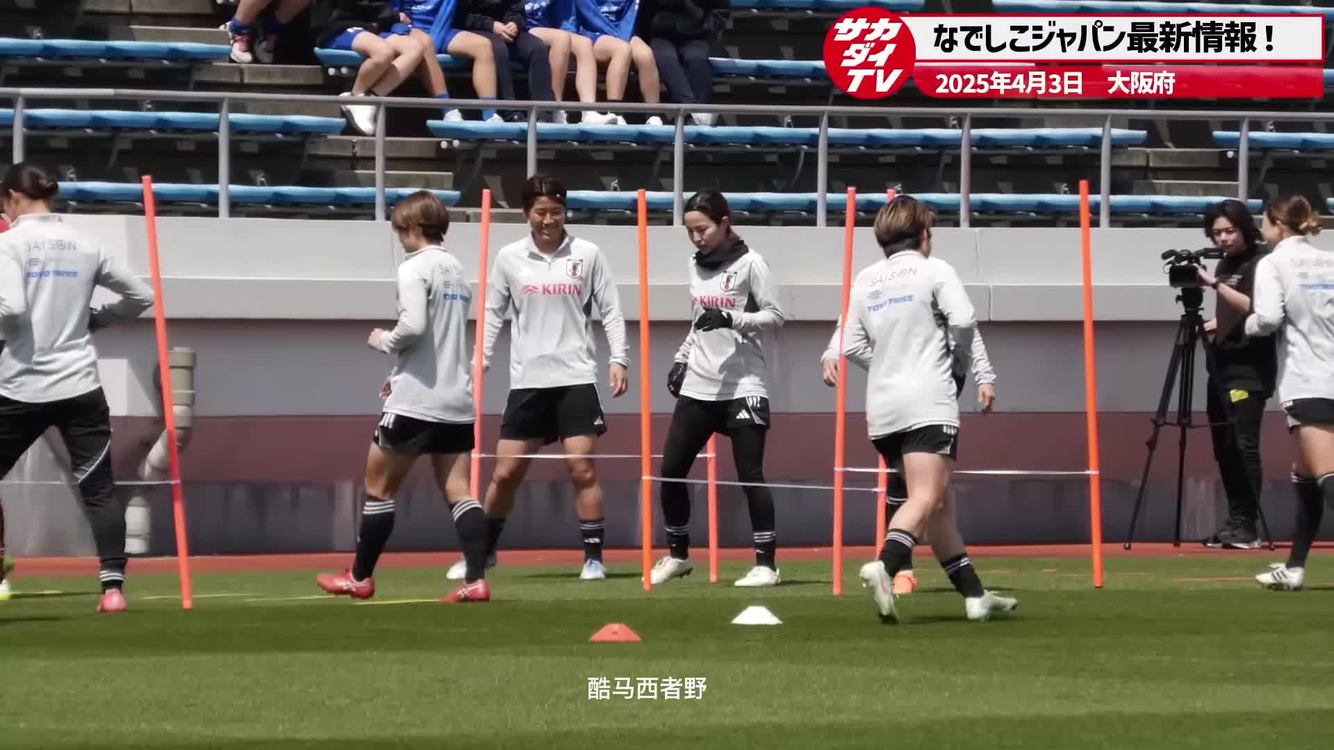 女足国家队主帅聚焦团队训练备战 女足国家队主帅聚焦团队训练备战