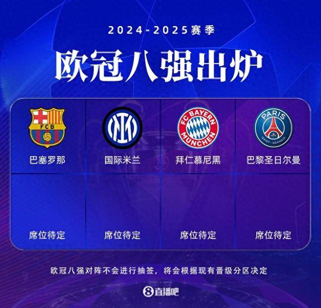 关于马德里竞技击败切尔西,晋级欧冠八强的信息 关于马德里竞技击败切尔西,晋级欧冠八强的信息